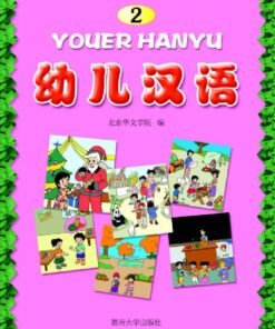 HANYU 2 NIÑOS