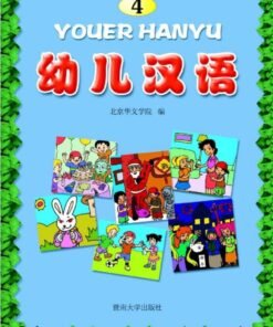 HANYU 4 NIÑOS