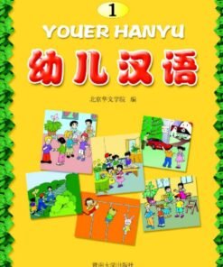 HANYU 1 -NIÑOS